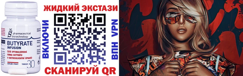Купить где  Каргополь  БУТИРАТ жидкий экстази 