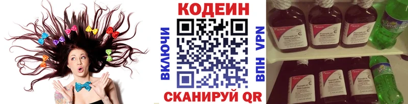 Купить  Каргополь  Codein Purple Drank 